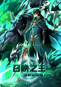 第九页剧本悬疑漫改动漫在线